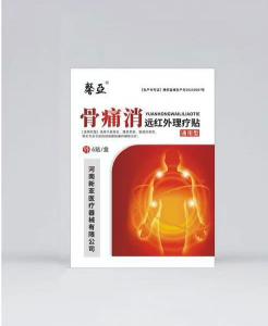 骨痛消遠(yuǎn)紅外理療貼-通用型